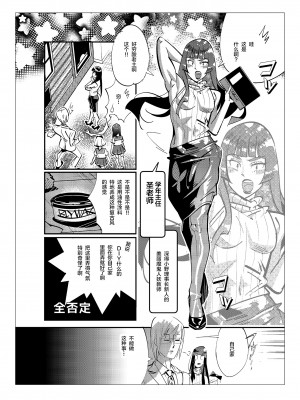 [不咕鸟汉化组] [岸里さとし] 男子だけが通える女子校オノユリ学園 (オリジナル) [DL版]_0067 副本