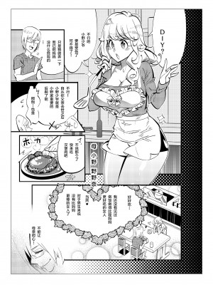 [不咕鸟汉化组] [岸里さとし] 男子だけが通える女子校オノユリ学園 (オリジナル) [DL版]_0068 副本