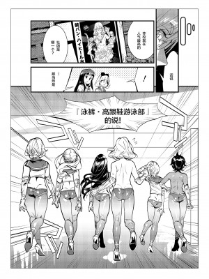 [不咕鸟汉化组] [岸里さとし] 男子だけが通える女子校オノユリ学園 (オリジナル) [DL版]_0069 副本