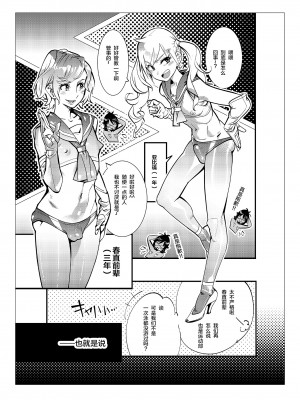 [不咕鸟汉化组] [岸里さとし] 男子だけが通える女子校オノユリ学園 (オリジナル) [DL版]_0072 副本