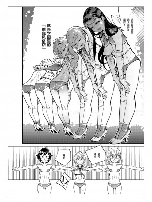 [不咕鸟汉化组] [岸里さとし] 男子だけが通える女子校オノユリ学園 (オリジナル) [DL版]_0075 副本