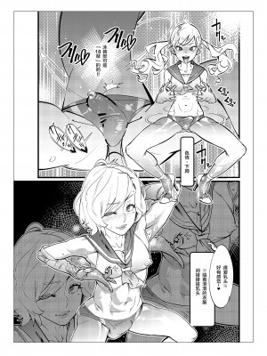 [不咕鸟汉化组] [岸里さとし] 男子だけが通える女子校オノユリ学園 (オリジナル) [DL版]_0077 副本