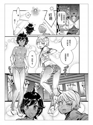 [不咕鸟汉化组] [岸里さとし] 男子だけが通える女子校オノユリ学園 (オリジナル) [DL版]_0078 副本