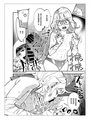 [不咕鸟汉化组] [岸里さとし] 男子だけが通える女子校オノユリ学園 (オリジナル) [DL版]_0079 副本