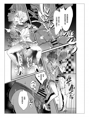 [不咕鸟汉化组] [岸里さとし] 男子だけが通える女子校オノユリ学園 (オリジナル) [DL版]_0080 副本