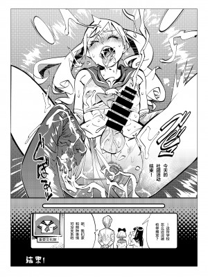 [不咕鸟汉化组] [岸里さとし] 男子だけが通える女子校オノユリ学園 (オリジナル) [DL版]_0093 副本