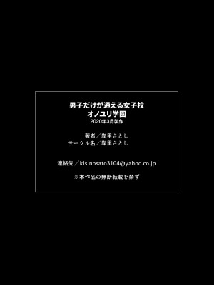 [不咕鸟汉化组] [岸里さとし] 男子だけが通える女子校オノユリ学園 (オリジナル) [DL版]_0094