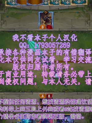 [鋼鉄連合 (鉄球)] 正義のヒロイン無様敗北集5 [我不看本子个人汉化]_180