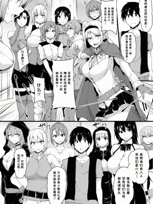 [立花オミナ] 異世界ハーレム物語6+6.5 (精修版) [鬼畜王汉化组] [無修正] [BW]_10