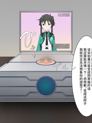 [おきかぜ] アニメキャラ召喚アプリ2 魔法少女クリボックス [不咕鸟汉化组]_061