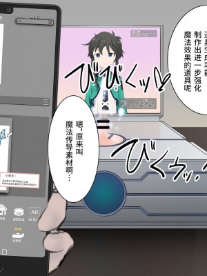 [おきかぜ] アニメキャラ召喚アプリ2 魔法少女クリボックス [不咕鸟汉化组]_105