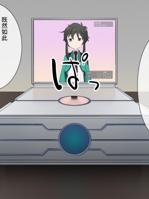 [おきかぜ] アニメキャラ召喚アプリ2 魔法少女クリボックス [不咕鸟汉化组]_031