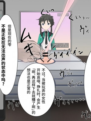 [おきかぜ] アニメキャラ召喚アプリ2 魔法少女クリボックス [不咕鸟汉化组]_041