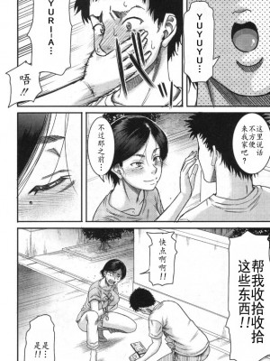 [成島ゴドー] ご近所にむかし息子が大変お世話になったAV女優が住んでいた件 [雷电将军汉化]_06