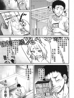 [成島ゴドー] ご近所にむかし息子が大変お世話になったAV女優が住んでいた件 [雷电将军汉化]_01