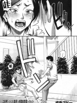 [成島ゴドー] ご近所にむかし息子が大変お世話になったAV女優が住んでいた件 [雷电将军汉化]_03