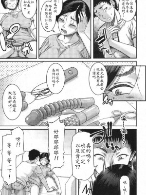 [成島ゴドー] ご近所にむかし息子が大変お世話になったAV女優が住んでいた件 [雷电将军汉化]_11