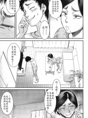 [成島ゴドー] ご近所にむかし息子が大変お世話になったAV女優が住んでいた件 [雷电将军汉化]_09