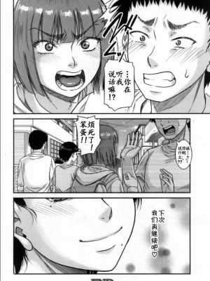 [成島ゴドー] ご近所にむかし息子が大変お世話になったAV女優が住んでいた件 [雷电将军汉化]_50