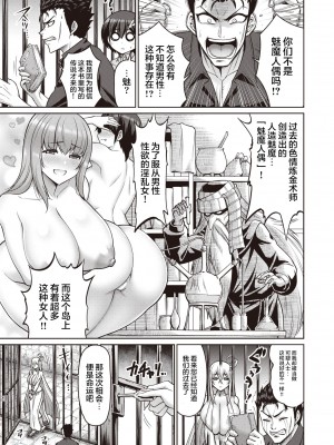 [南乃さざん] この世の乳は俺のもの! (COMIC 失楽天 2021年12月号) [两面包夹汉化组]_11
