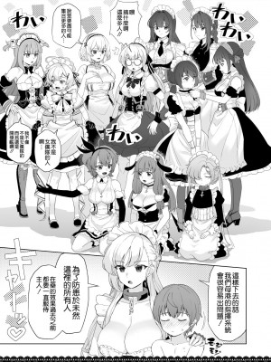 [にほふうへほん (すぷらい)] WhiteBrim ロイヤルメイド隊の献身的な愛情を存分に味わう本 (アズールレーン) [空気系☆漢化] [DL版]_17