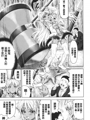 [ニム] 小麦色ふぁっしねいしょん! + イラストカード [篆儀通文書坊漢化]_142