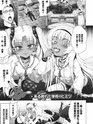 [ニム] 小麦色ふぁっしねいしょん! + イラストカード [篆儀通文書坊漢化]_108