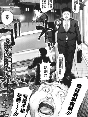 [ニム] 小麦色ふぁっしねいしょん! + イラストカード [篆儀通文書坊漢化]_138