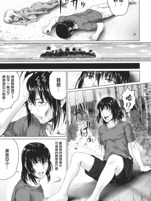 [ニム] 小麦色ふぁっしねいしょん! + イラストカード [篆儀通文書坊漢化]_042