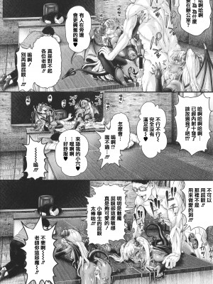 [ニム] 小麦色ふぁっしねいしょん! + イラストカード [篆儀通文書坊漢化]_135
