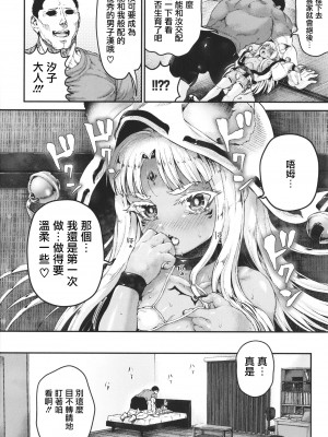 [ニム] 小麦色ふぁっしねいしょん! + イラストカード [篆儀通文書坊漢化]_077