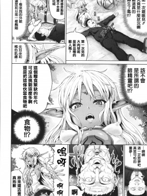 [ニム] 小麦色ふぁっしねいしょん! + イラストカード [篆儀通文書坊漢化]_141