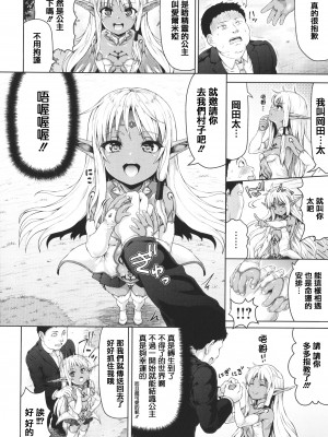 [ニム] 小麦色ふぁっしねいしょん! + イラストカード [篆儀通文書坊漢化]_143