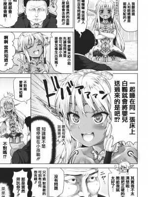 [ニム] 小麦色ふぁっしねいしょん! + イラストカード [篆儀通文書坊漢化]_146