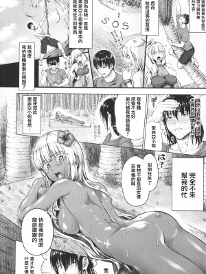 [ニム] 小麦色ふぁっしねいしょん! + イラストカード [篆儀通文書坊漢化]_027