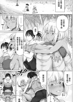 [ニム] 小麦色ふぁっしねいしょん! + イラストカード [篆儀通文書坊漢化]_068