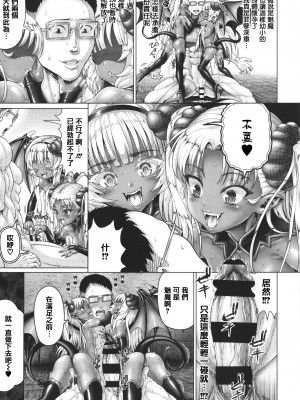 [ニム] 小麦色ふぁっしねいしょん! + イラストカード [篆儀通文書坊漢化]_134