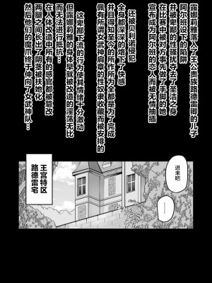 [波止場茜] 討魔戦姫セシリアIF ルナリアと変態王族の罠 ~合集 [雷电将军汉化] (Pixiv Fanbox)_03