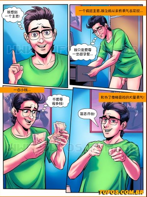[Tufos] The Nerd Stallion - 10 - One Night Of Sin [艾娜兹玛汉化]_02