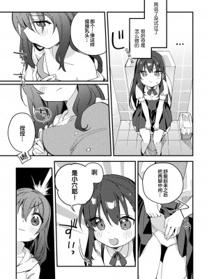 [アンソロジー] 二次元コミックマガジン メスガキvs優しいお姉さんVol.2 [透明声彩汉化组][DL版]_08