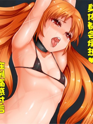 [エイト・ワールド] 乳辱のディストピア 母乳魔女裁判編 ch.5 [雷电将军众筹]_145