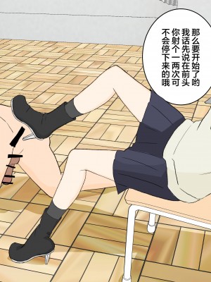 [顔印象零] 風紀委員の足責め懲罰 [雷电将军汉化]_33