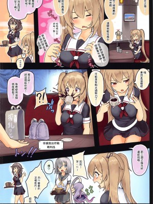 (C99) [もなかうどん (モニカノ)] 駆逐艦 村雨 尋問調書 (艦隊これくしょん -艦これ-) [最低汉化组]_17