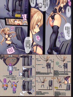 (C99) [もなかうどん (モニカノ)] 駆逐艦 村雨 尋問調書 (艦隊これくしょん -艦これ-) [最低汉化组]_13