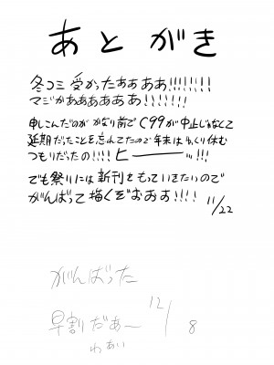 (C99) [三毛猫飯店 (坂本カフカ)]クリちんぽ育成記 ｜ 陰蒂雞巴育成記 [沒有漢化]_24