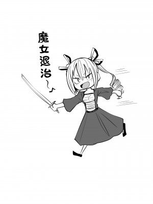 (C99) [三毛猫飯店 (坂本カフカ)]クリちんぽ育成記 ｜ 陰蒂雞巴育成記 [沒有漢化]_03