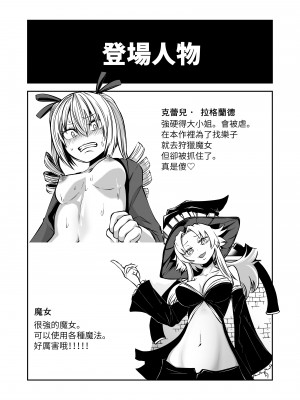 (C99) [三毛猫飯店 (坂本カフカ)]クリちんぽ育成記 ｜ 陰蒂雞巴育成記 [沒有漢化]_02