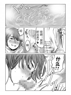 [チョコヘル] ママは元グラドル僕は我慢出来ない [中国翻訳] [v2]_13