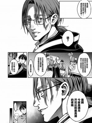 [H.B.A (うさぎなごむ)] 悠久の娼エルフ4「夢幻」中編_24