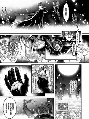 [H.B.A (うさぎなごむ)] 悠久の娼エルフ4「夢幻」中編_25